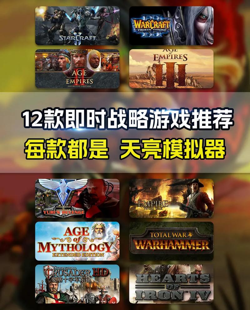 即时战略游戏高清画质