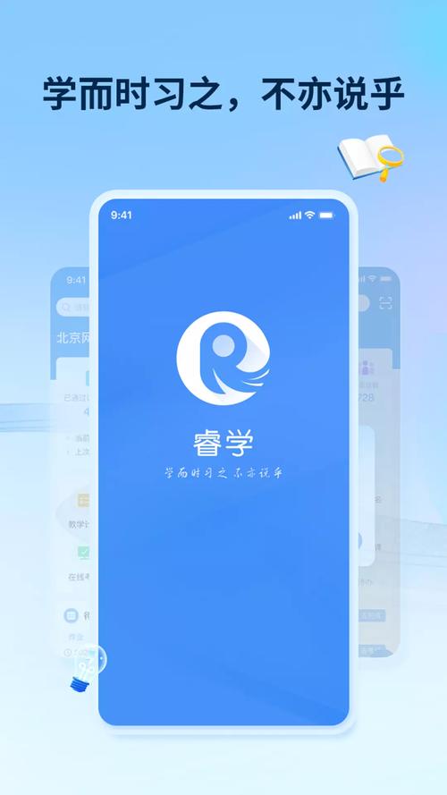 睿学