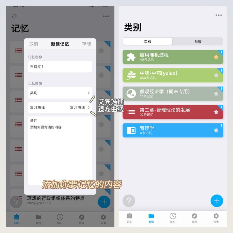 记忆辅助最新版下载音频版