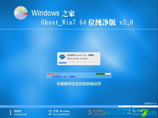 win7纯净版官网