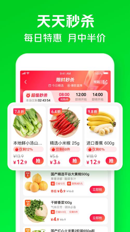 小象超市全免版