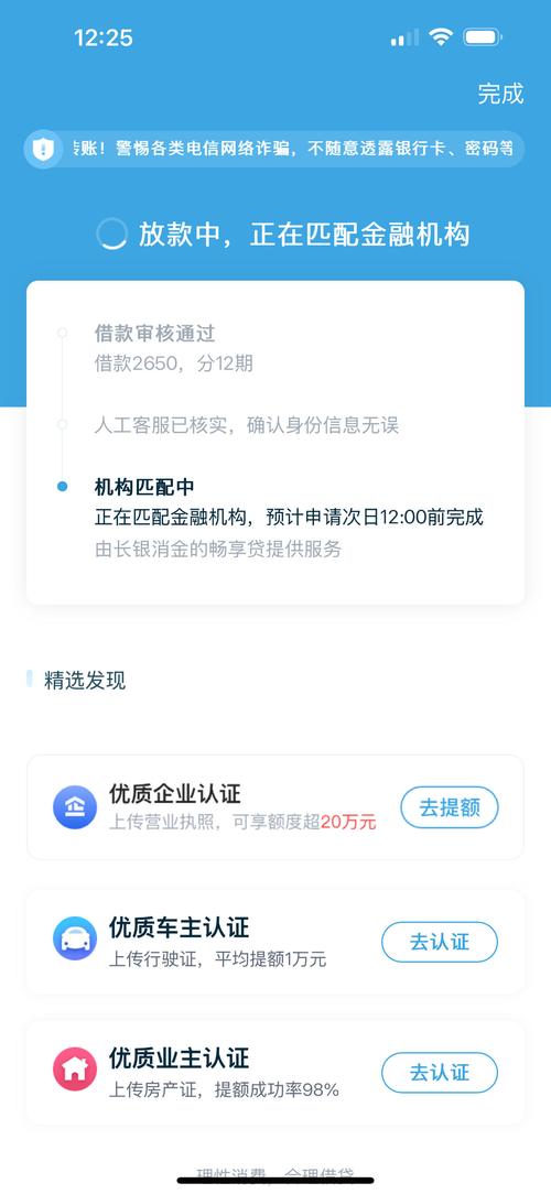 拍拍贷官网借款