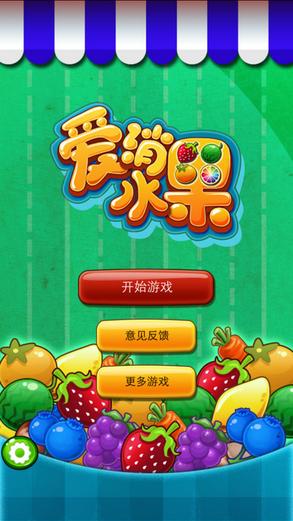 爱水果安卓破解极速版