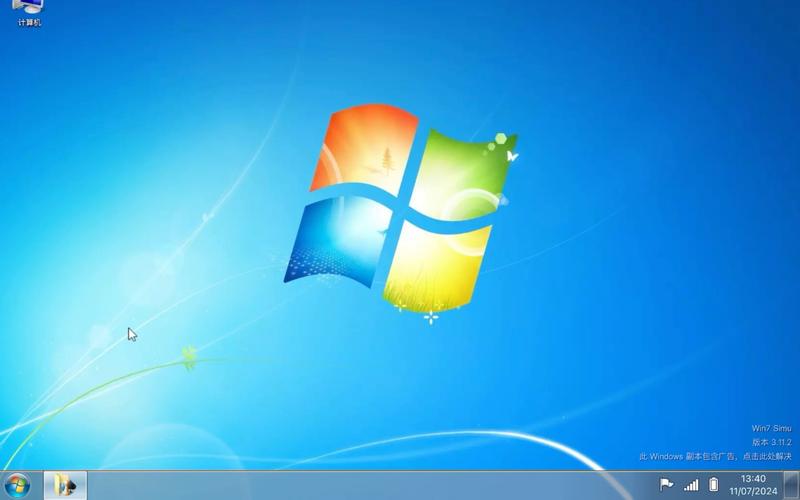 win7的iso镜像文件提米版