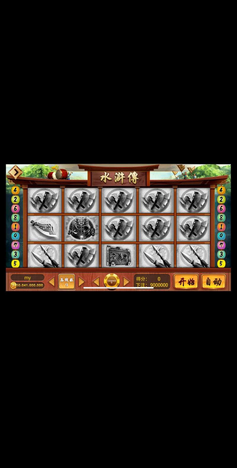 水浒传电玩城官方正版下载2026最新版