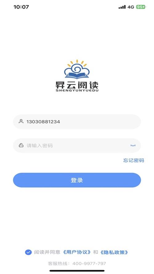 昇云阅读app最无限流量