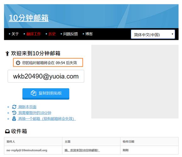 临时邮箱修改版无广告