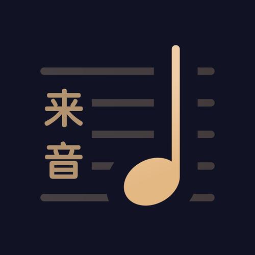 曲谱大全app免费