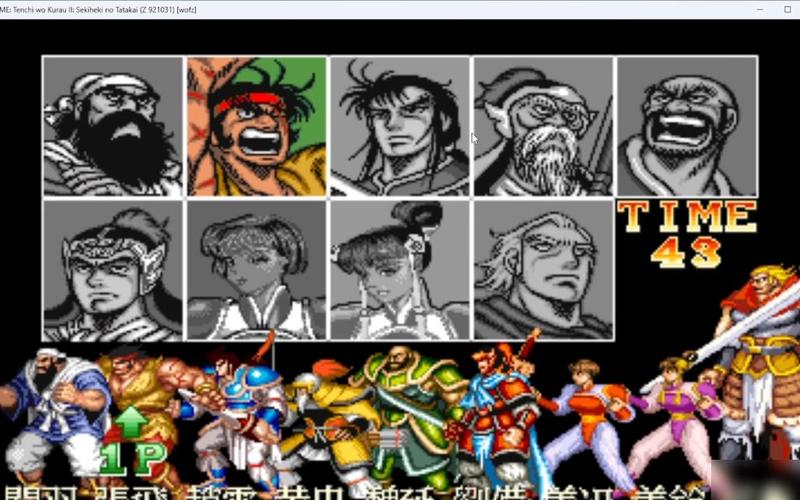 街机三国志2神将版