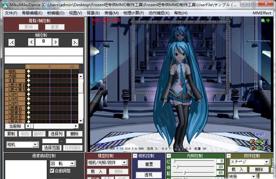 MIKUMIKUDANCE汉化版阅读版