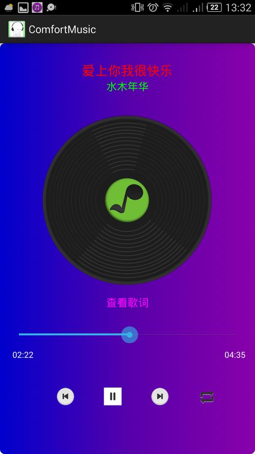 本地音乐播放器