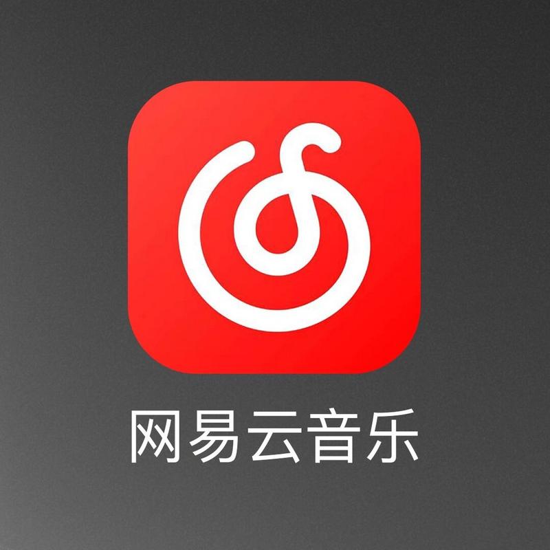 网易云电脑破解版清爽版