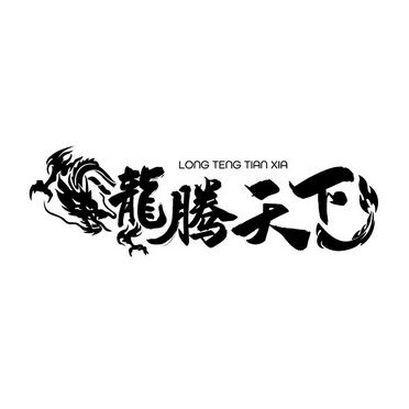 龙腾天下官方手机在线观看