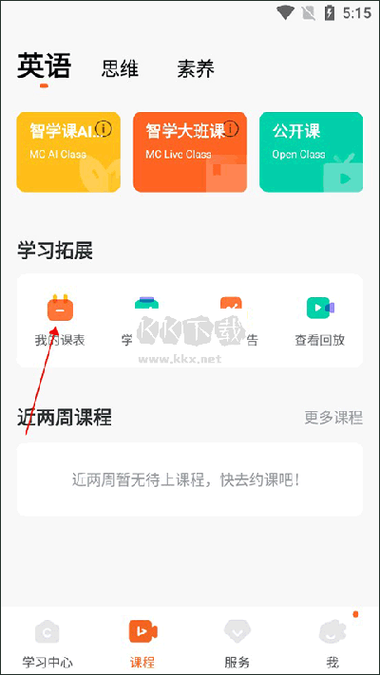VIPKID英语