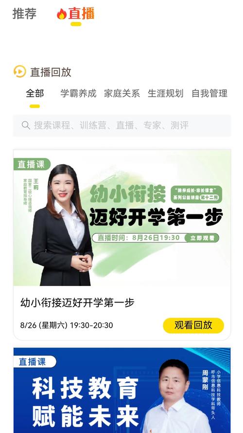 和启家教
