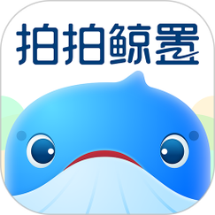 拍拍鲸置免登录