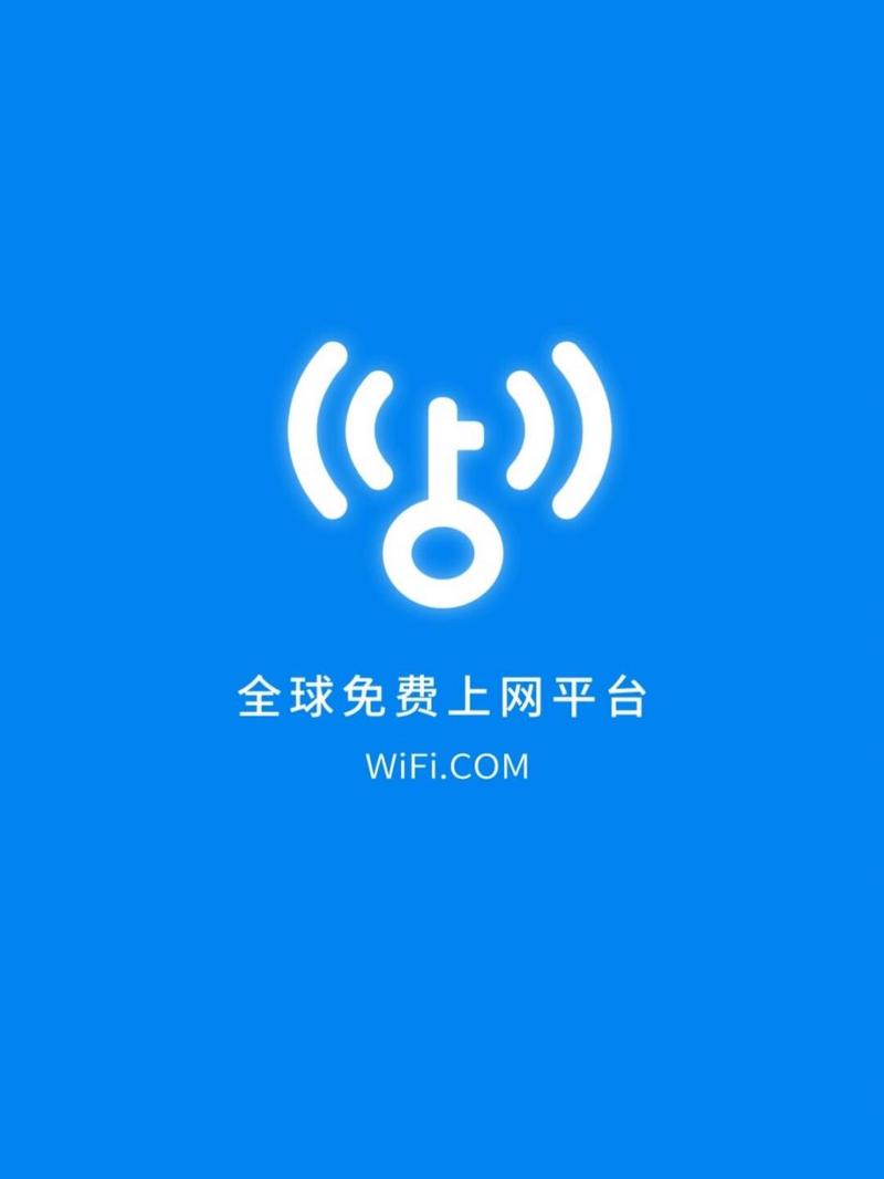 万能wifi驱动下载