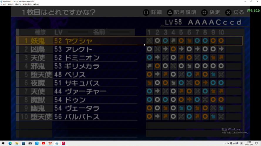 PSP女神异闻录1汉化版