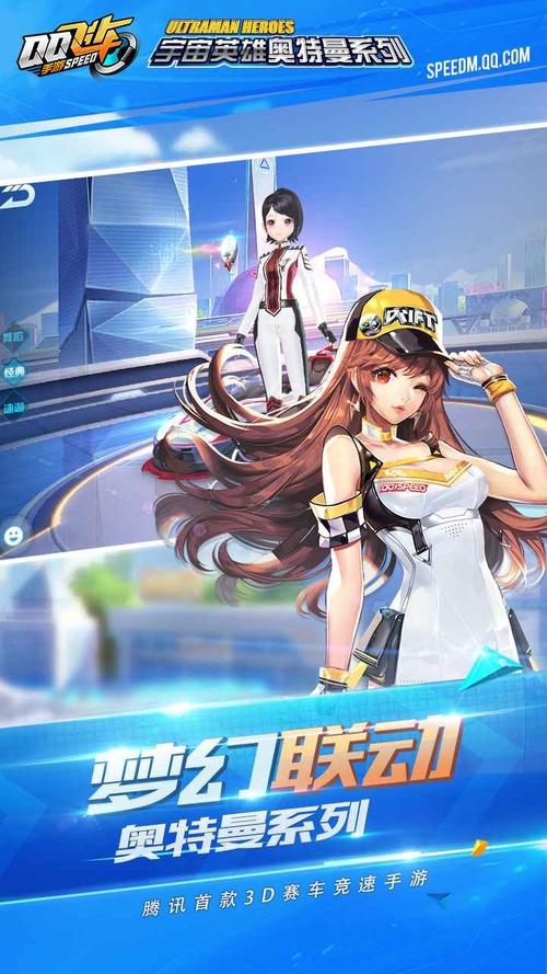 qq飞车高仿单机手机版