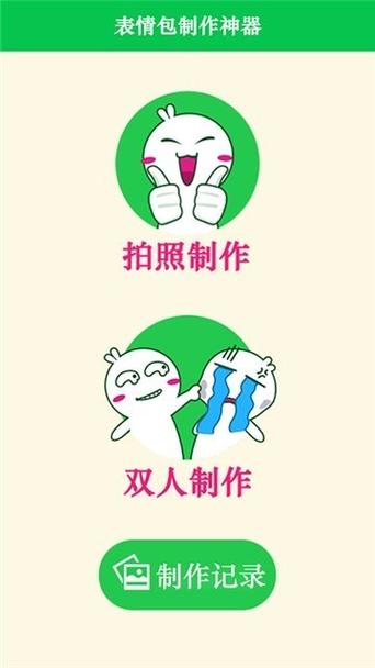 文字表情包生成器在线制作
