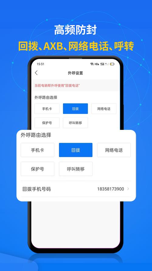 自动拨号
