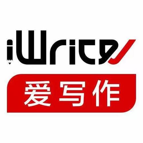 iwrite写作系统登录