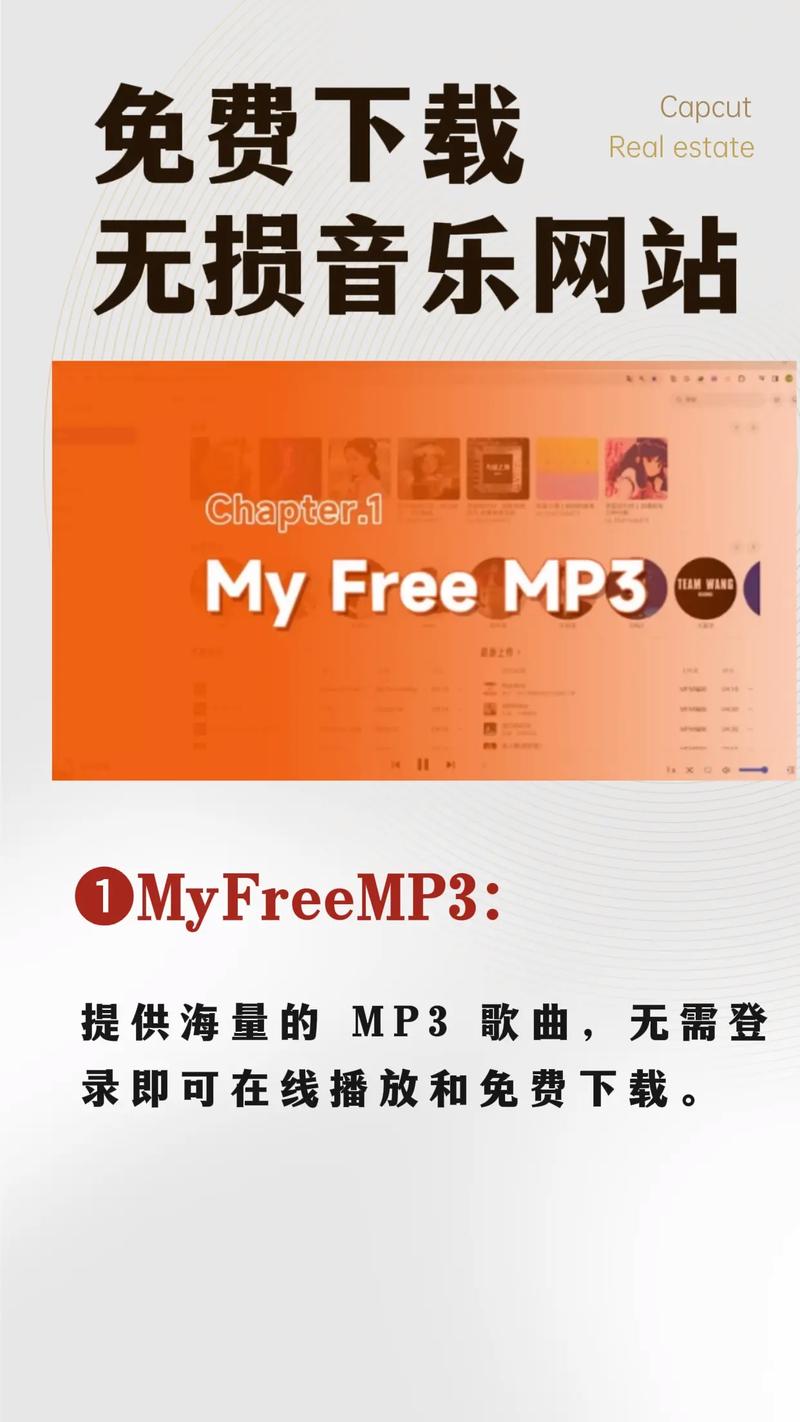 下载音乐的免费软件