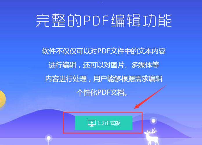 pdf编辑器永久破解版安卓经典版无限阅读币