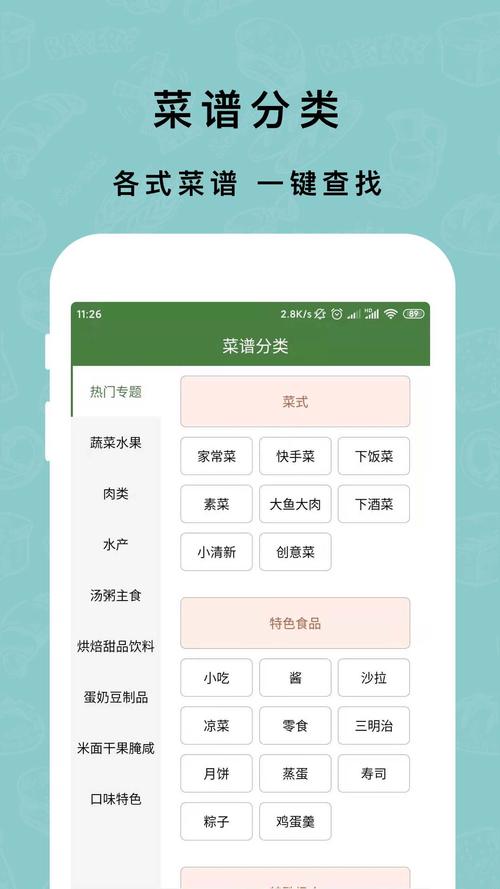 下厨房app官方版下载2026最新版