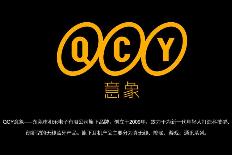 QCY