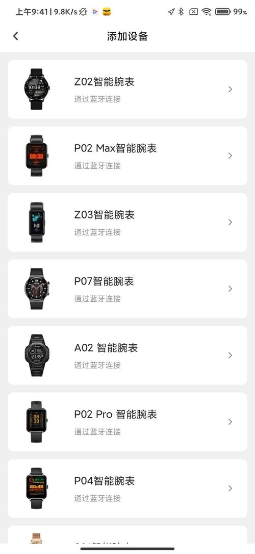 jeep手表软件下载