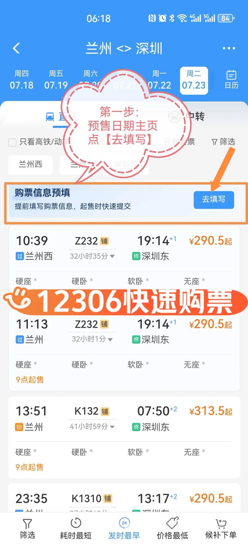 bypass抢票手机版永久会员免费版