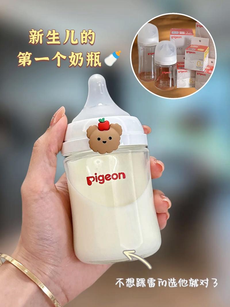 奶瓶beini内购版