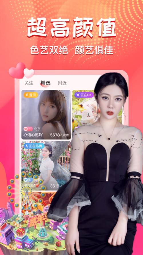 艾可直播下载安装免费