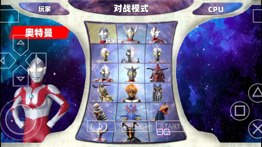 奥特曼格斗0虫虫助手安卓破解奖励版