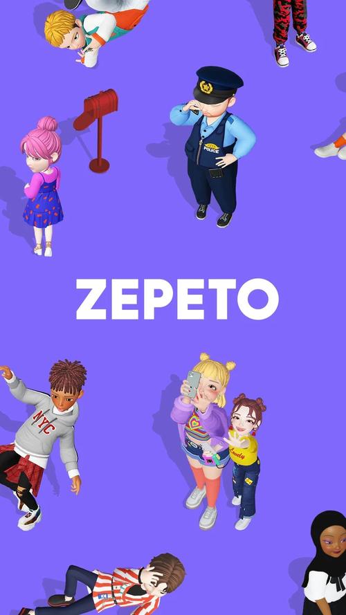 zepeto(国际版)