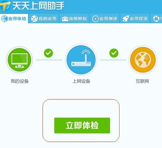 电信天天上网助手内置版