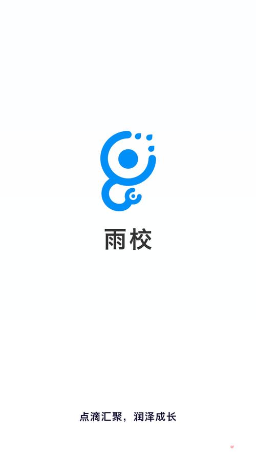 雨校无广告安装