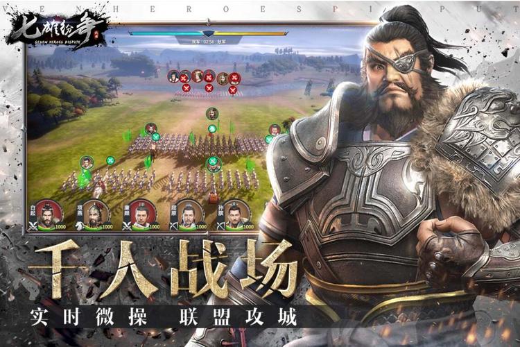 七雄纷争官网版白色版无删减