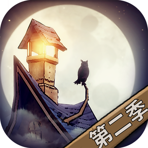 猫头鹰和灯塔下载下载2026破解版