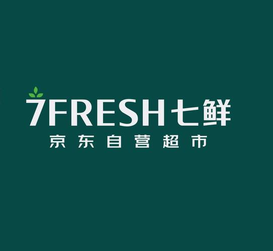 七鲜生鲜