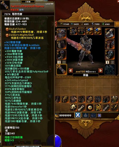 火炬之光2秘籍破解版免登录版