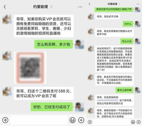 38元入会免费约什么套路