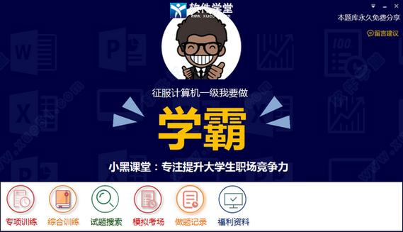 小黑课堂
