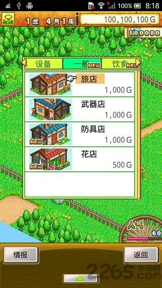 冒险迷宫村内置