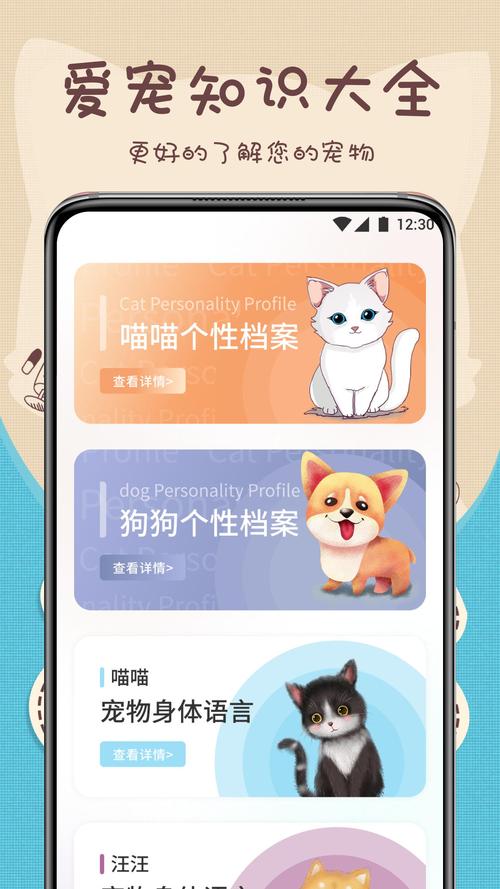 动物翻译器免费下载正版