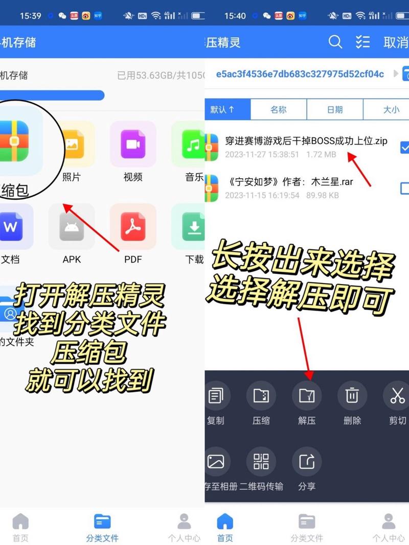 解压软件哪个好袖珍版