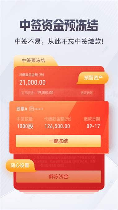 东方证券手机版APP