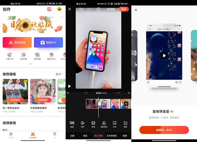 小影剪辑APP最新版