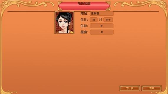 皇后成长计划破解版免谷歌汉化版